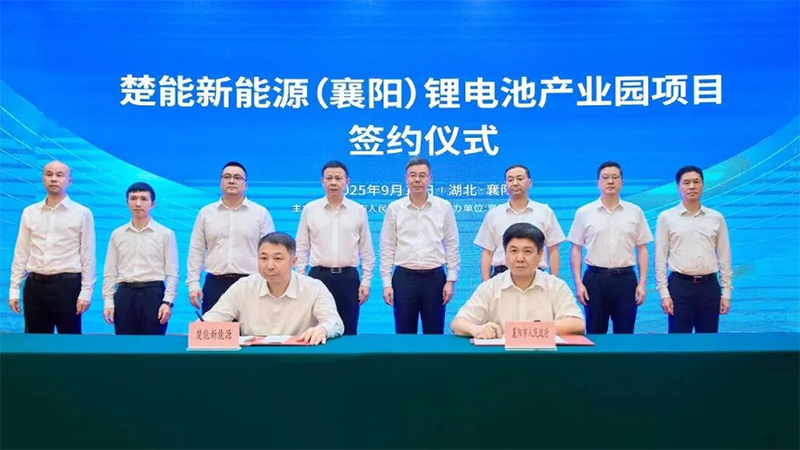 220億!襄陽70GWh電池項目簽約